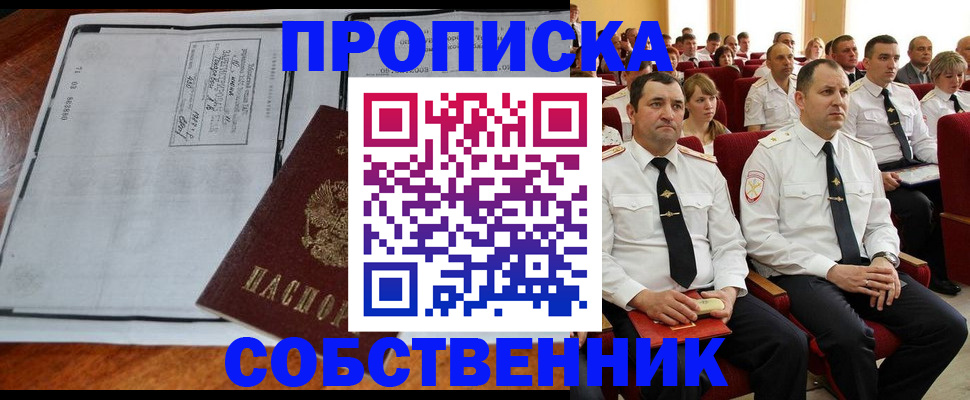 временная регистрация купить в Верхней Пышме