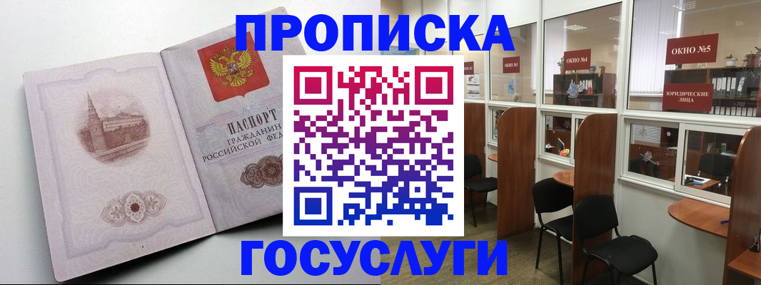 временная регистрация недорого в Верхней Пышме